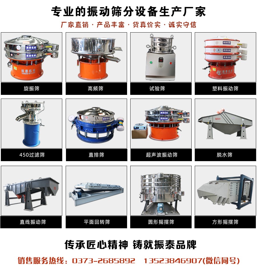 芒硝振動(dòng)篩廠家銷(xiāo)售電話
