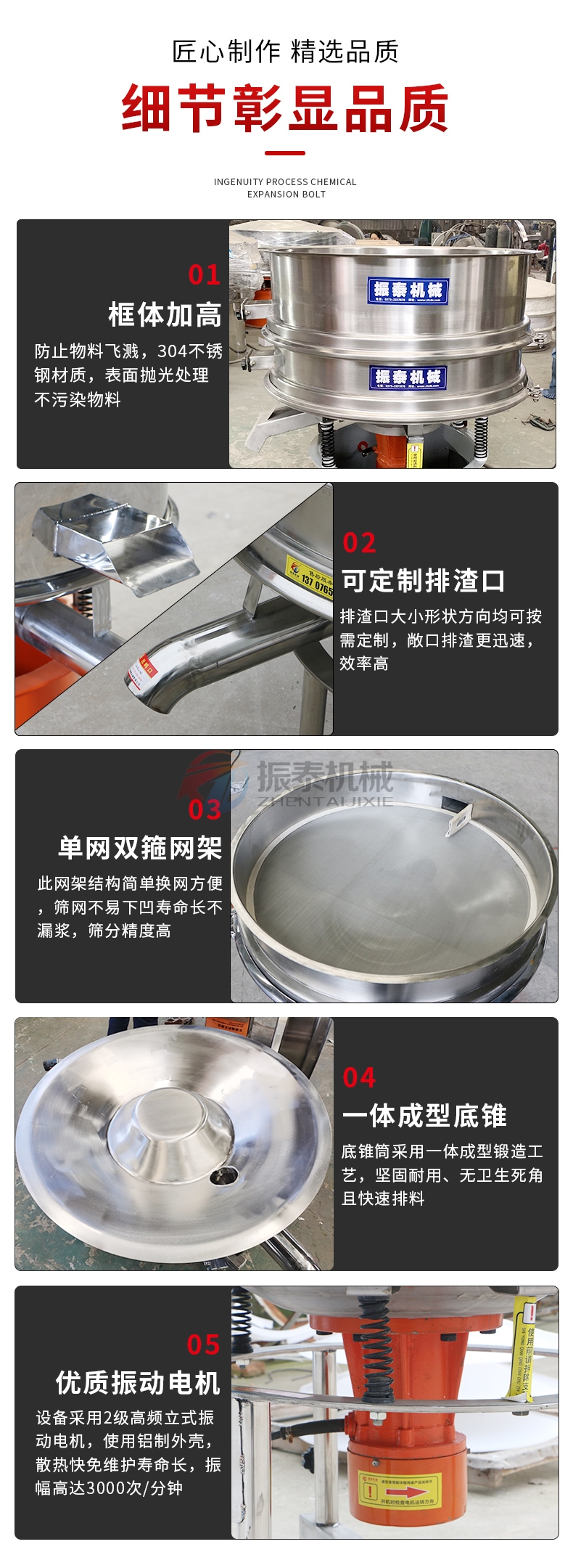 糖漿口服液高頻篩產品細節
