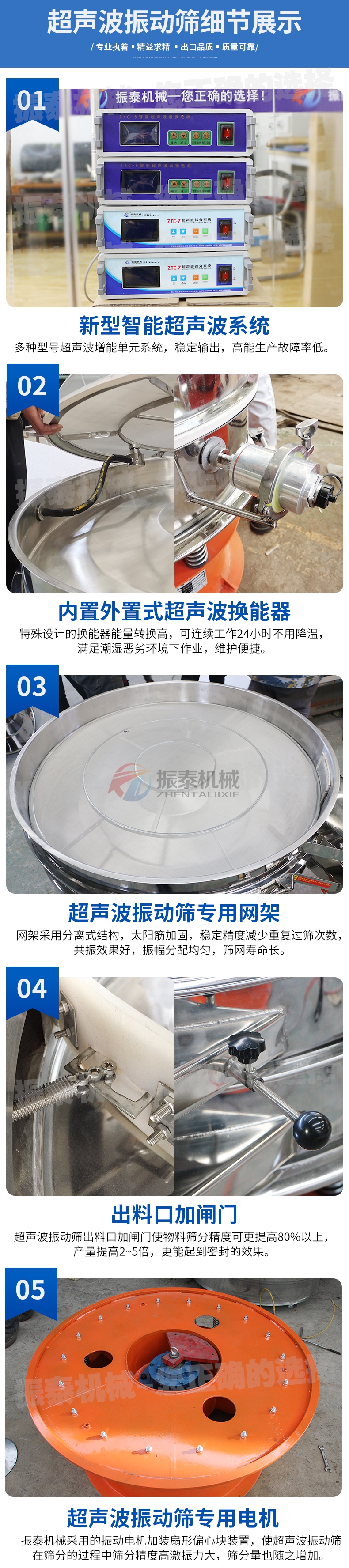 燕麥粉超聲波振動篩細節