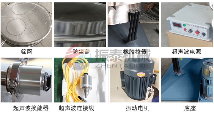 三氯化鋁專用搖擺篩細(xì)節(jié)