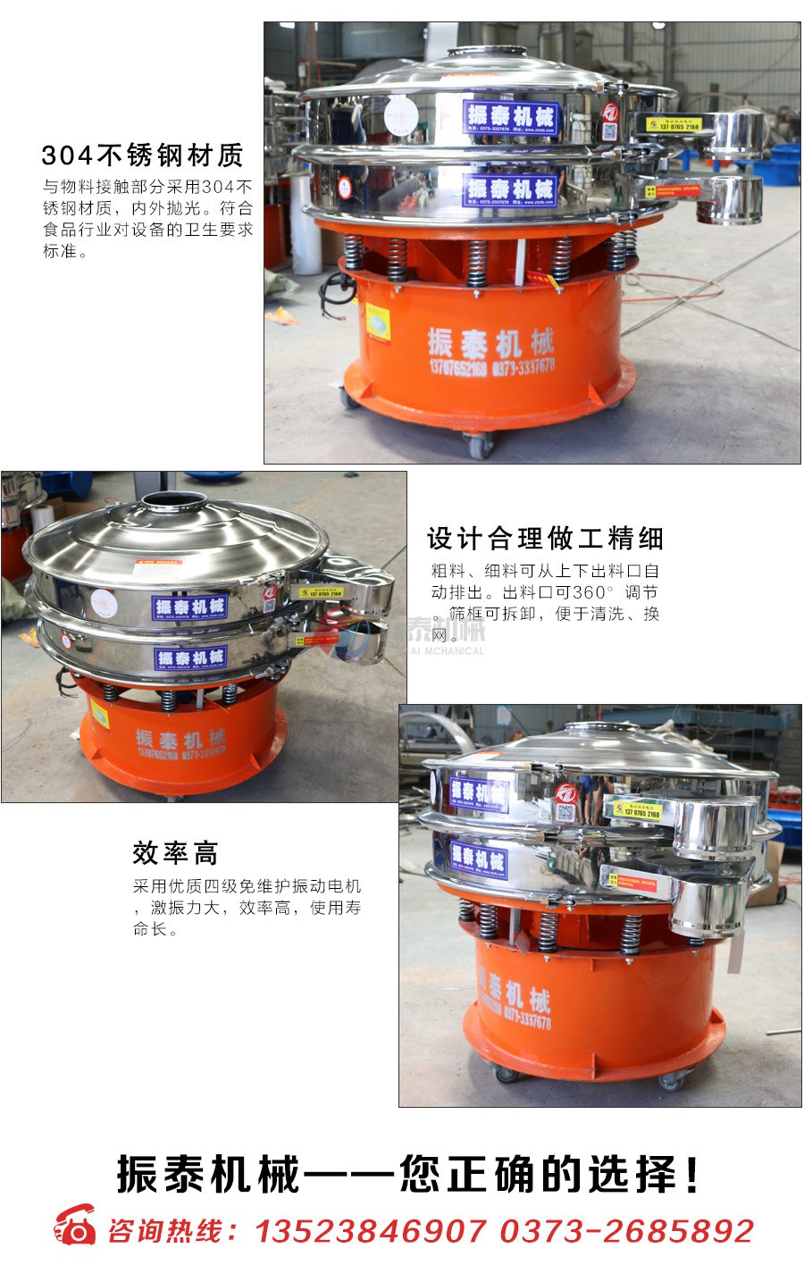 石英砂圓形震動篩特點(diǎn)